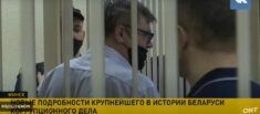 “Stałem się mniej pyzatym burżujem”. Uwięziony kontrkandydat Łukaszenki w wyborach broni się przed sądem