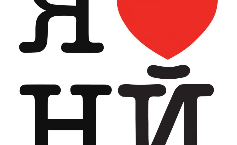 Ambasada USA w Kijowie pozdrowiła mieszkańców ukraińskiego Nowego Jorku