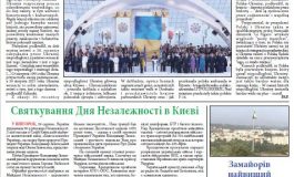 Gazeta Polska Bukowiny 7-8/2021
