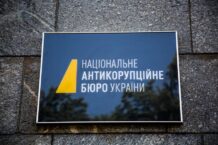 Rada Najwyższa Ukrainy przyjęła ustawę o zasadach obsady urzędu dyrektora Narodowego Biura Antykorupcyjnego