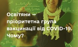 „Bez szczepienia nie będzie wypłaty zarobków” - Ministerstwo Zdrowia Ukrainy ostrzegło niezaszczepionych nauczycieli