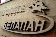 Niezależna białoruska agencja informacyjna BelaPAN uznana za „grupę ekstremistyczną”