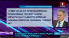 Białoruska TV publikuje wywiad z dezerterem z Polski. Przekaz wzmacnia słowami posła KO: “Białoruś bastionem wolności w porównaniu z Polską PiS?”