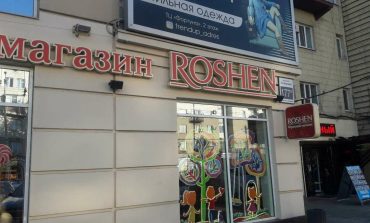 Komitet Antymonopolowy Ukrainy nałożył na firmy Korporacji Cukierniczej „Roshen” karę 283 mln hrywien