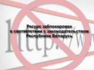 9 lutego Dniem Solidarności z białoruskimi niezależnymi dziennikarzami
