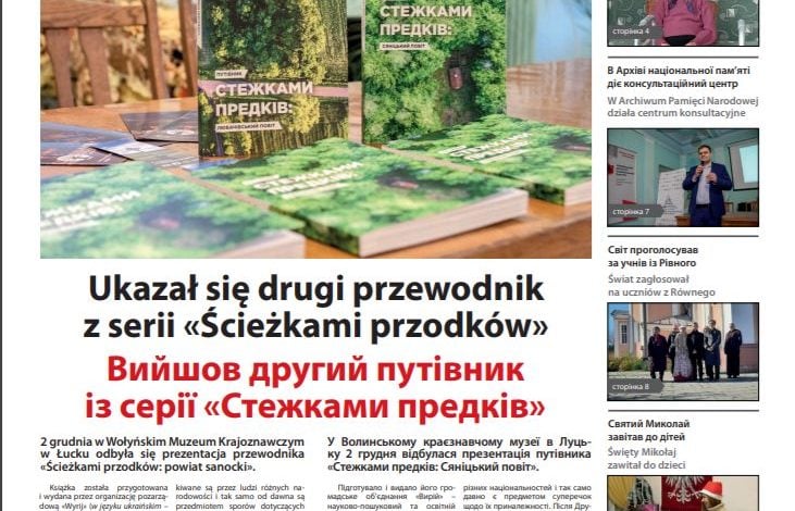 Monitor Wołyński 23/2021