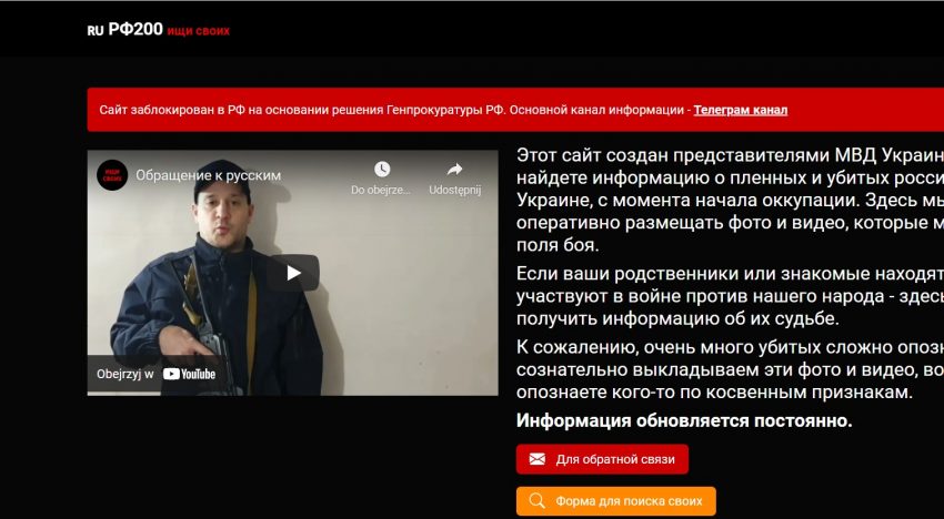 Игры которые заблокировали в россии. Ищу своих Украина. Запрещённые сайты в РФ. Заблокировали.