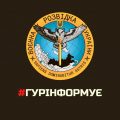Główny Zarząd Wywiadu Ministerstwa Obrony Ukrainy