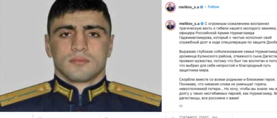 Rosja poinformowała o śmierci oficera. Ukraińcy zlikwidowali syna wiceszefa MSW