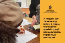 Na Krymie Rosjanie odbierają ukraińskim uchodźcom paszporty, w zamian wręczają bezwartościowe zaświadczenia Na Krymie Rosjanie odbierają ukraińskim uchodźcom paszporty, w zamian wręczają bezwartościowe zaświadczenia
