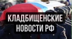 Ukraińcy wysłali “gruzem 200” 32-letniego majora. Był „rozjemcą” w Syrii i „wyzwolicielem” na Ukrainie