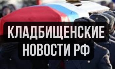 Ukraińcy wysłali "gruzem 200" 32-letniego majora. Był „rozjemcą” w Syrii i „wyzwolicielem” na Ukrainie