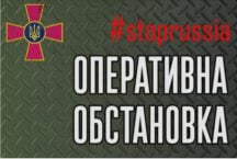 8 dzień wojny: Poranny komunikat Sztabu Generalnego SZ Ukrainy i ważny apel do dziennikarzy!