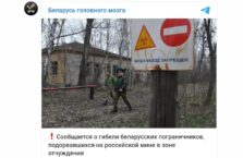 Nieoficjalnie: Patrol białoruskich pograniczników zginął w wybuchu miny podłożonej przez wojska rosyjskie