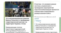 Rosyjska propaganda o “gotowości Polski do zajęcia Lwowa”
