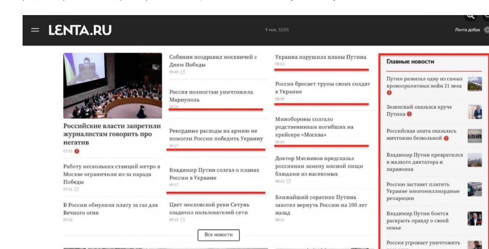 Ilustracja pierwszej strony portalu lenta.ru