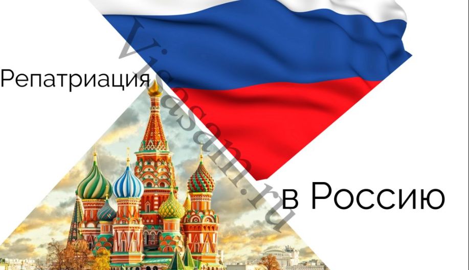 repatriacja_rosja