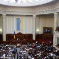 Rada Najwyższa Ukrainy