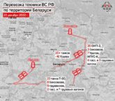 „Białoruski Gajun”: Rosjanie zwożą ciężki sprzęt pod granicę z Ukrainą