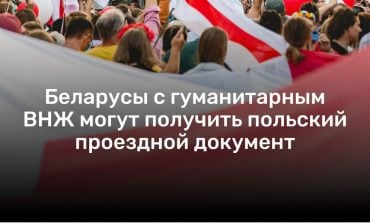 Białorusini z pozwoleniem na pobyt ze względów humanitarnych, mogą zamiast paszportu uzyskać polski dokument podróży