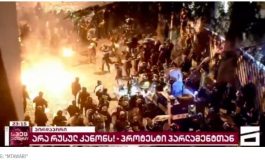 Zamieszki w Gruzji: przeciwko policji użyto koktajli Mołotowa, są zatrzymani