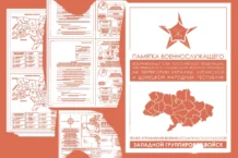 Rosyjscy żołnierze na Ukrainie otrzymują broszurę, która ma im wbić do głów stalinowskie „Ani kroku w tył!”
