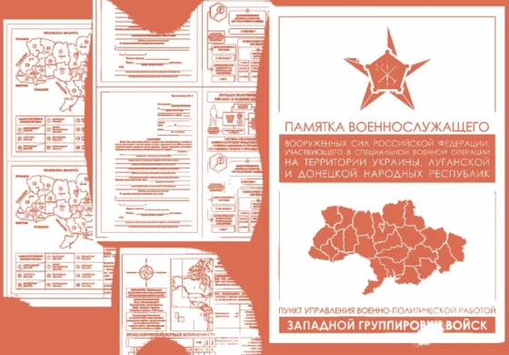 Rosyjscy żołnierze na Ukrainie otrzymują broszurę, która ma im wbić do głów stalinowskie „Ani kroku w tył!”