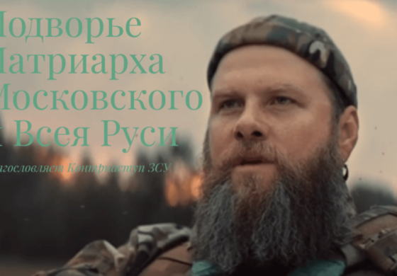Kawał hakerów: Patriarcha Cyryl modli się za Ukrainę i sukces jej kontrofensywy