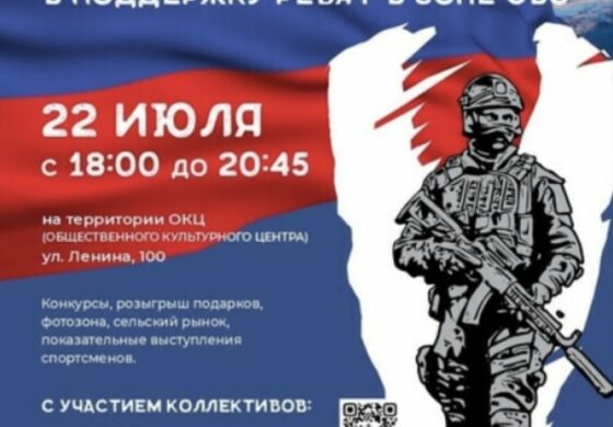 W sobotę w Rosji odbędzie się koncert charytatywny dla rosyjskich wojaków. Z zebranych środków zostaną zakupione m.in. worki na ich zwłoki