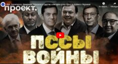 Wojnę Putina finansuje co najmniej 80 najbogatszych oligarchów Rosji. Ilu z nich objęły sankcje?