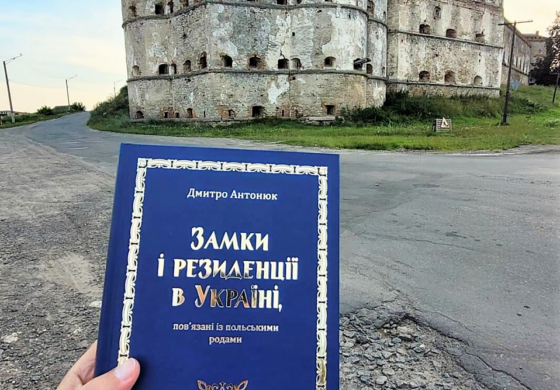 Promocja książki „Zamki i rezydencje w Ukrainie, związane z polskimi rodami”