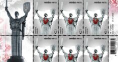 Święto Niepodległości Ukrainy tamtejsza poczta uczci specjalnym znaczkiem! Święto Niepodległości Ukrainy tamtejsza poczta uczci specjalnym znaczkiem!