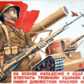 Propagandowy plakat RKKA: „Na każdy napad i uderzenie będziemy odpowiadać potrójnymi uderzeniami całej mocy naszej walecznej Armii Czerwonej /K.[limient] Woroszyłow/” Zbiory Błażeja Olbromskiego (Bytom)