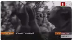 „Zielona granica” w białoruskiej TV. Reżim urzeczony „Zielona granica” w białoruskiej TV. Reżim urzeczony