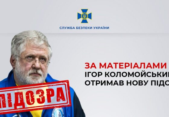 Służba Bezpieczeństwa Ukrainy ujawniła nowe zarzuty wobec oligarchy Ihora Kołomojskiego. Czy Kijów stara się w ten sposób sygnalizować postęp w walce z korupcją?