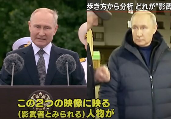 Nie taki majstersztyk. Międzynarodowe śledztwo wykazało prawdę o sobowtórach Putina