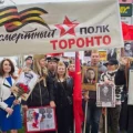 Proputinowska manifestacja w Toronto