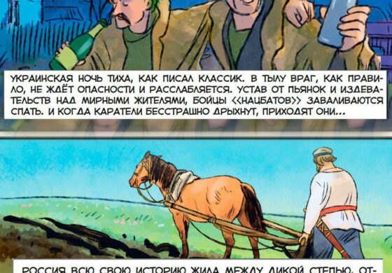 Do szkół w Rosji trafią komiksy o „banderowcach” i „bohaterach specjalnej operacji wojskowej”