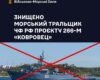 Kolejny cios dla rosyjskiej Floty Czarnomorskiej. Rosną straty wroga