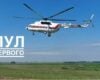 Szachedy nad Białorusią. Poderwali helikopter Łukaszenki