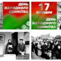 Mińsk udekorowany z okazji Dnia Jedności Narodowej. Fot: minsknews.by
