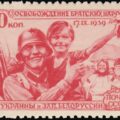 Wyzwolenie bratnich narodów - Zachodniej Ukrainy i Zachodniej Białorusi. Sowiecki zanczek pocztowy