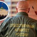 Collage za fot. Sledcom.ru