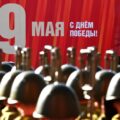 Defilada na placu Czerwonym 9 maja br.