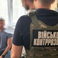 Kret GRU schwytany przez SBU