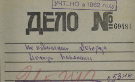 W cieniu «operacji polskiej». Represje na sowieckiej Ukrainie 1937–1938 w dokumentach. Tom 1. Ofiary
