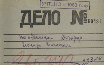W cieniu «operacji polskiej». Represje na sowieckiej Ukrainie 1937–1938 w dokumentach. Tom 1. Ofiary