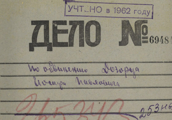 W cieniu «operacji polskiej». Represje na sowieckiej Ukrainie 1937–1938 w dokumentach. Tom 1. Ofiary