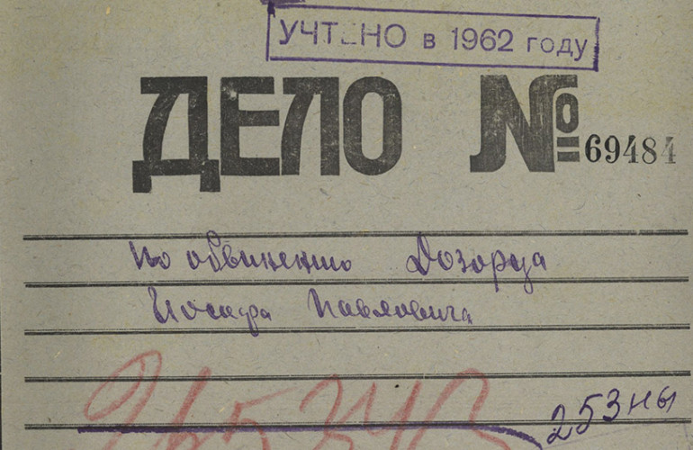 W cieniu «operacji polskiej». Represje na sowieckiej Ukrainie 1937–1938 w dokumentach. Tom 1. Ofiary