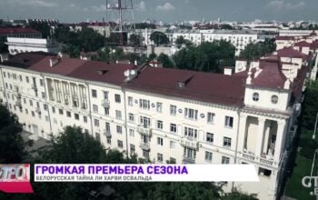 Łukaszenka kazał zrobić film o zabójcy prezydenta USA